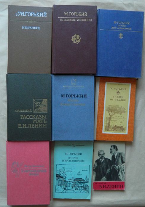 Книги Максима Горького и Петра Заломова, брошюра о Заломове