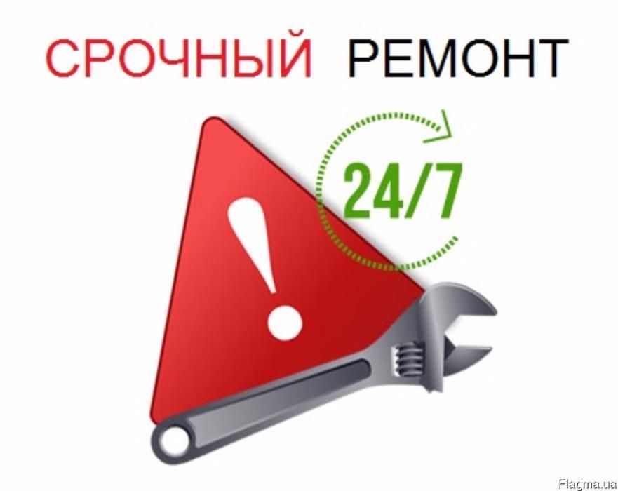 Ремонт холодильного обладнання, кондиціонерів, морозильних камер