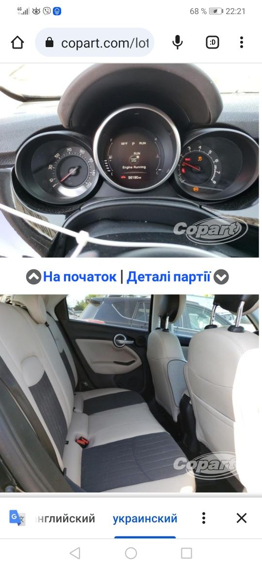 Продам Fiat 500x lounge. 2018р.