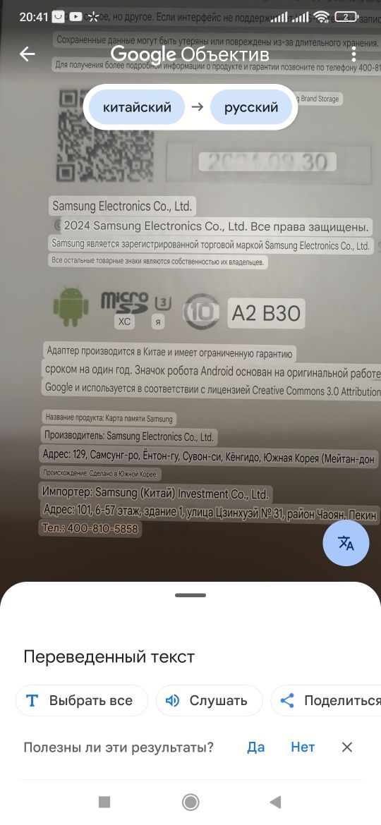 Оригінальна карта пам'яті micro SD Samsung Evo Plus  128GB, 512GB, 1Т