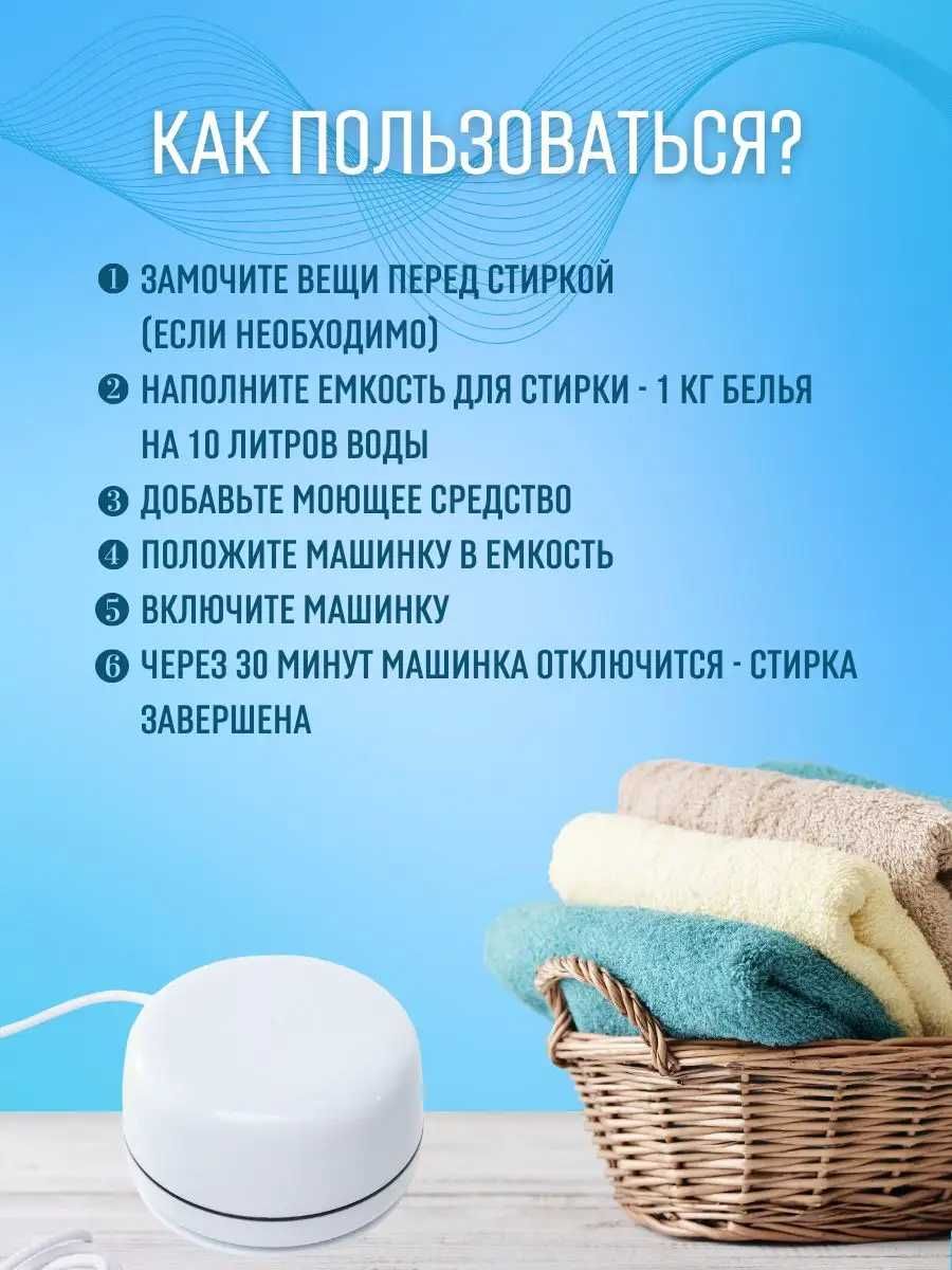 Мини Стиральная ультразвукова портативна Міні пральна машинка