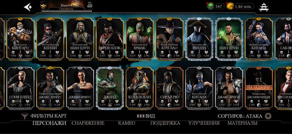 Акаунт Mortel kombat mobail