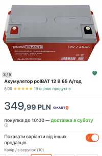 Акумулятор PolBat 65Ah VRLA AGM