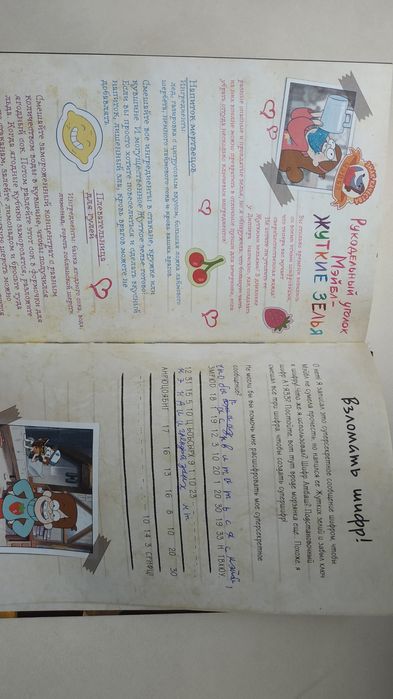 Комиксы Гравити Фолз Дневник Диппера и Мэйбл