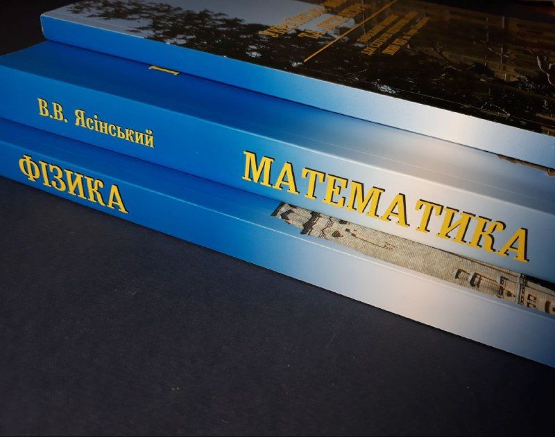 Учебники подготовки к экзаменам, ЗНО. Математика, Украинский язык