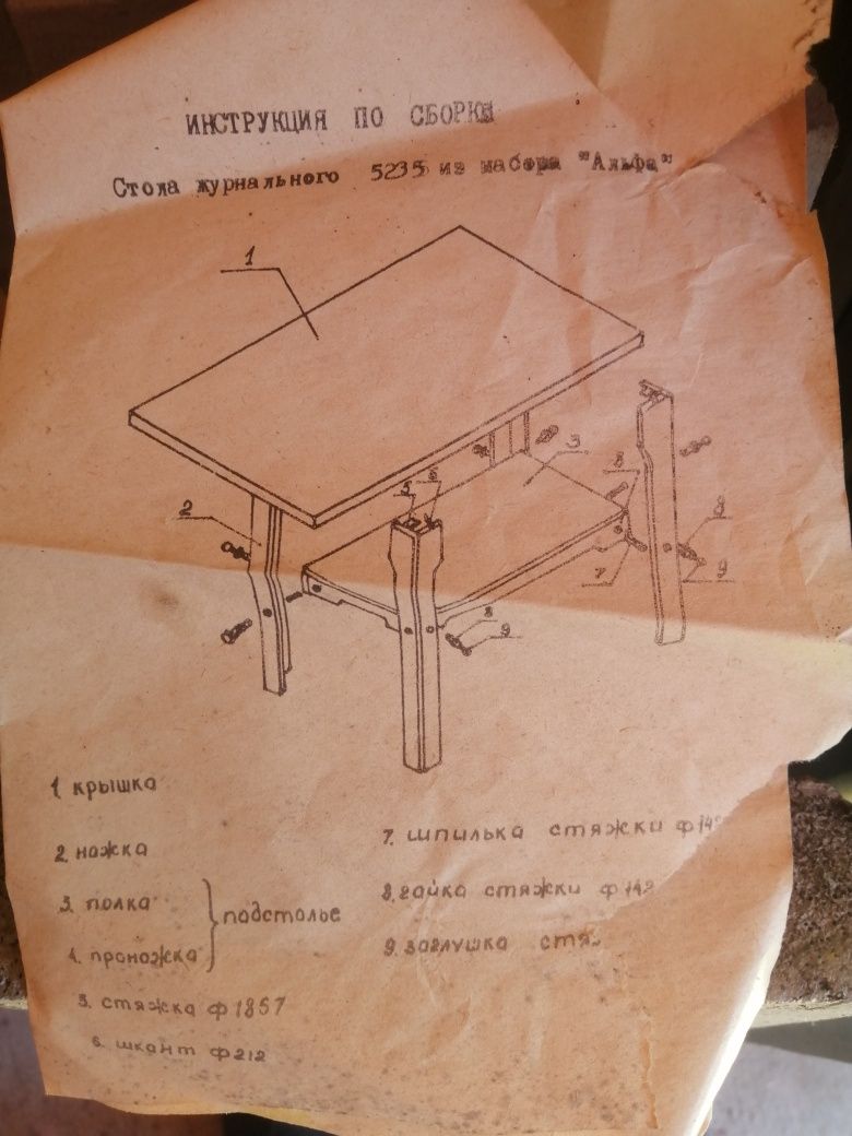 Продам журнальный столик новый