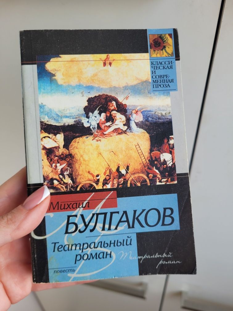 Зинаїда Тулуб В степу бескраїм Стефан Цвейг Бальзак Булгаков Театральн