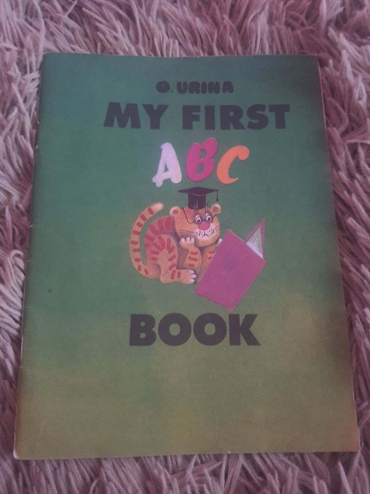 Тетрадт учебник My first book  Urina. O