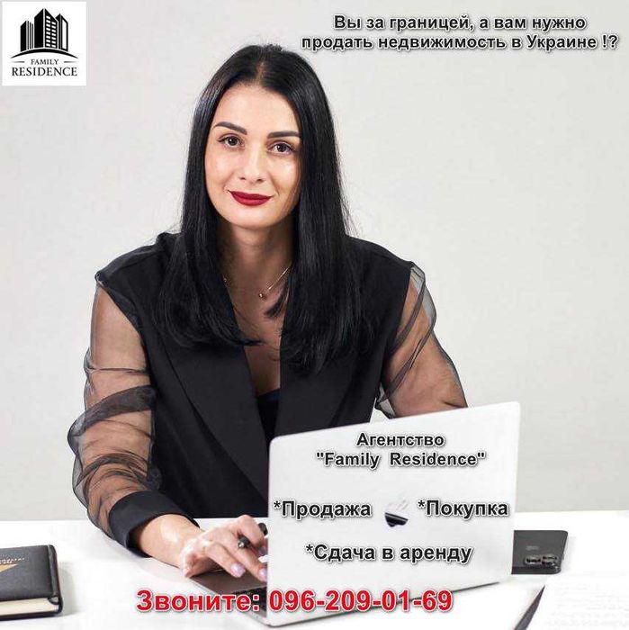 Если вы за границей, а нужно продать недвижимость? Есть решение !