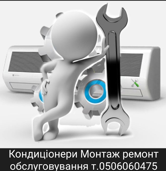 Кондиціонери Встановлення заправки обслуговування.