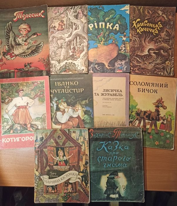 Українські народні казки. Мельниченко