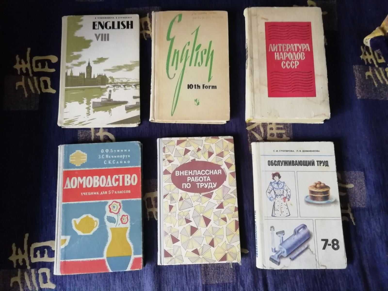 Старые учебники для школьников