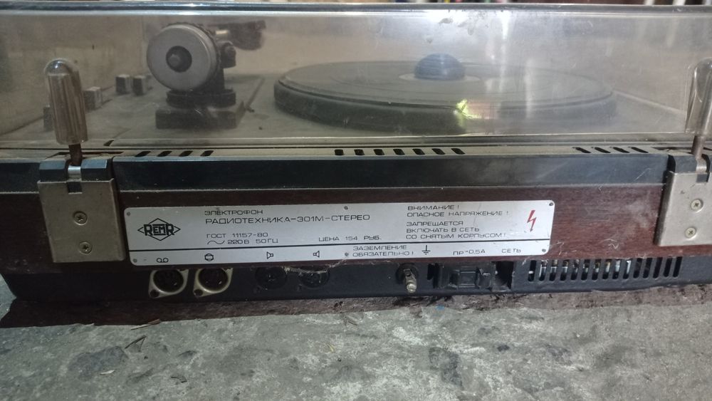 Електрон радіотехніка 301М