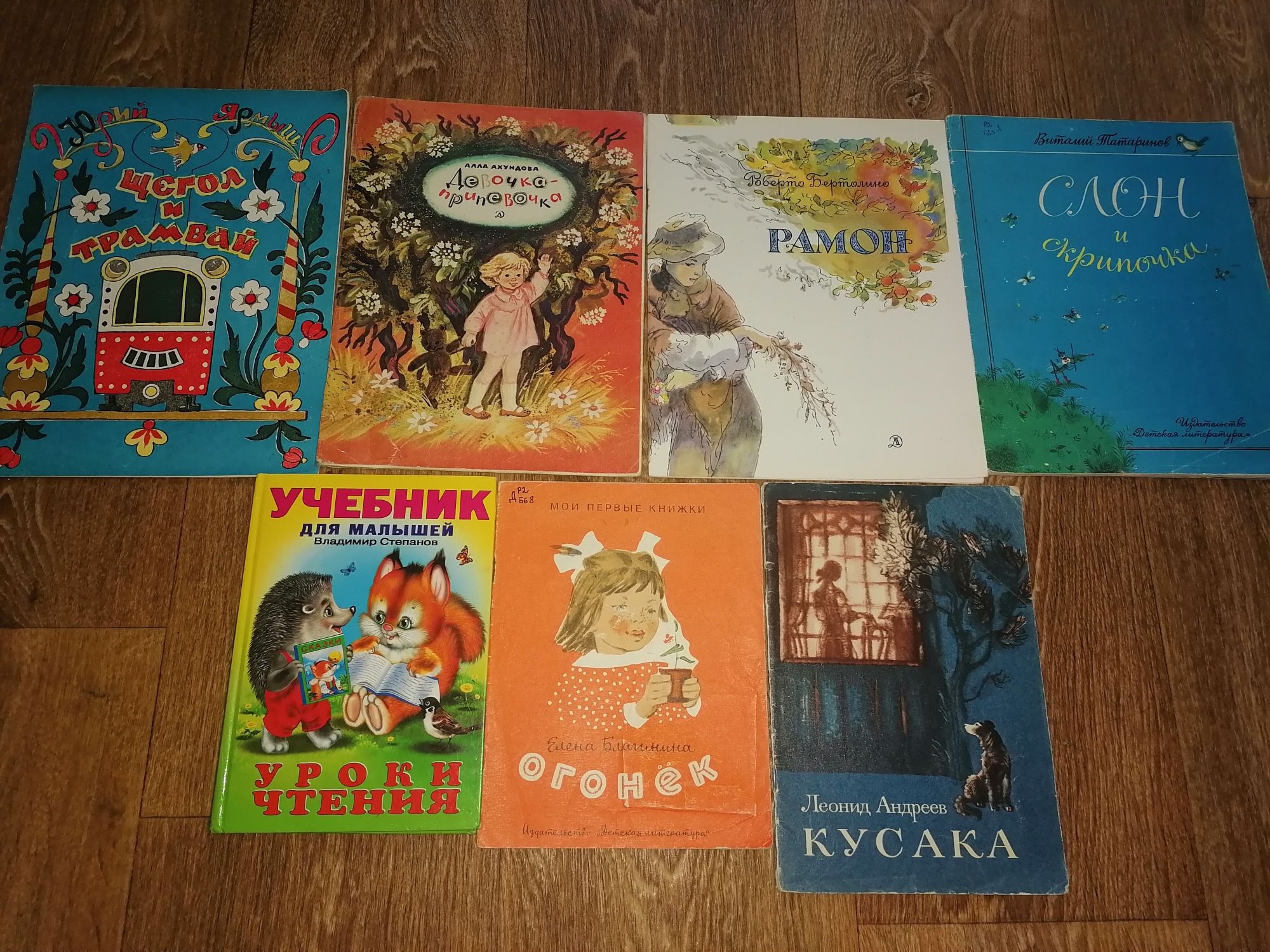 Детские книги СССР