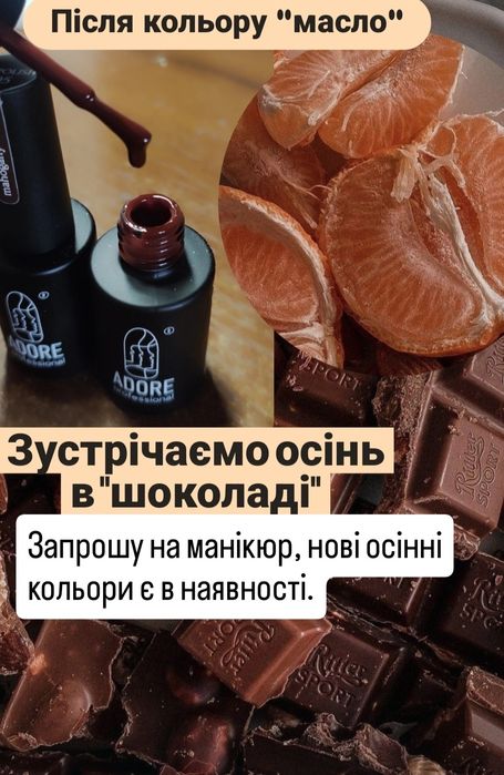 Манікюр з укріпленням