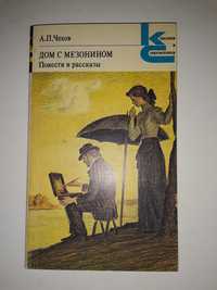 А. Чехов  Повести и рассказы