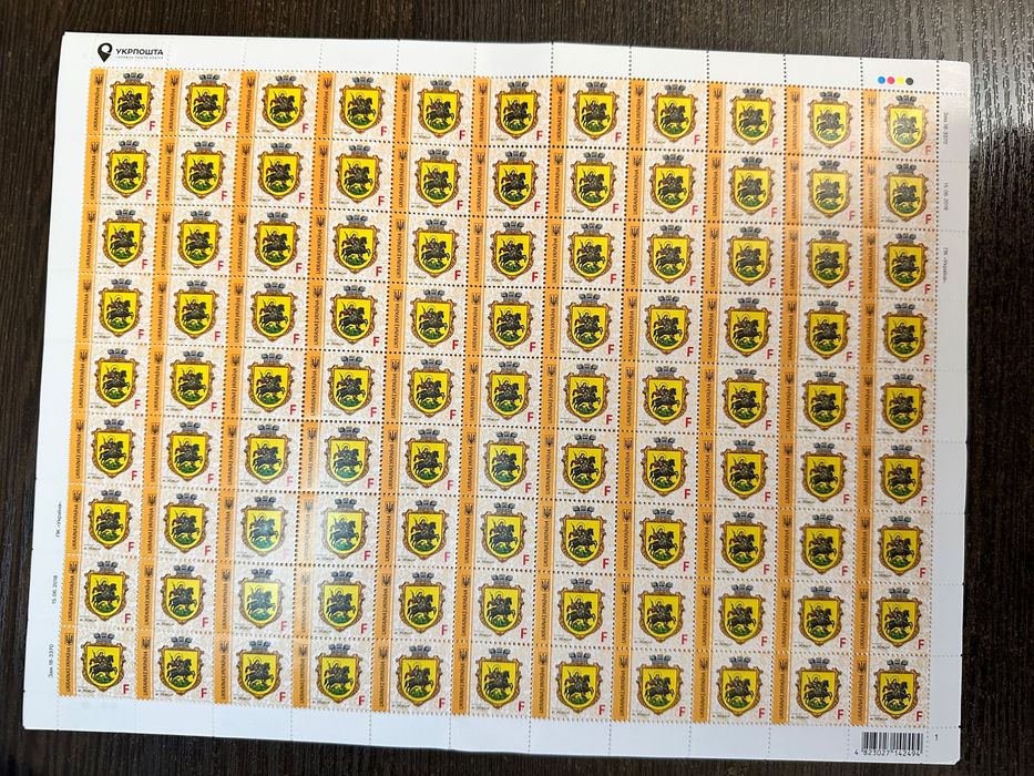 Діюча поштова марка Укрпошти F