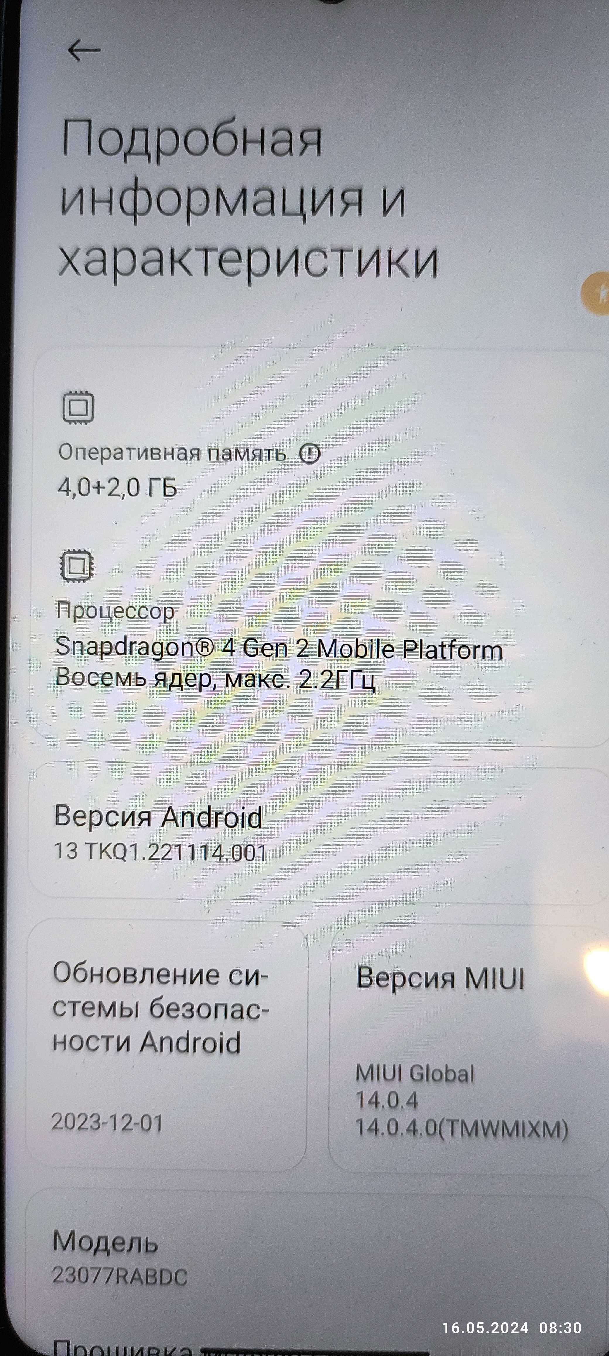 Продам  Xiaomi Redmi 12 5G 4/128GB   Qualcomm Snapdragon 4 Gen 2 NFC