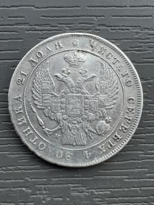 Монета 1 рубль 1837