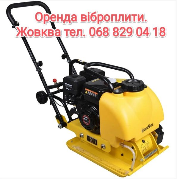 Щепоріз, подрібнювач гілок бензиновий