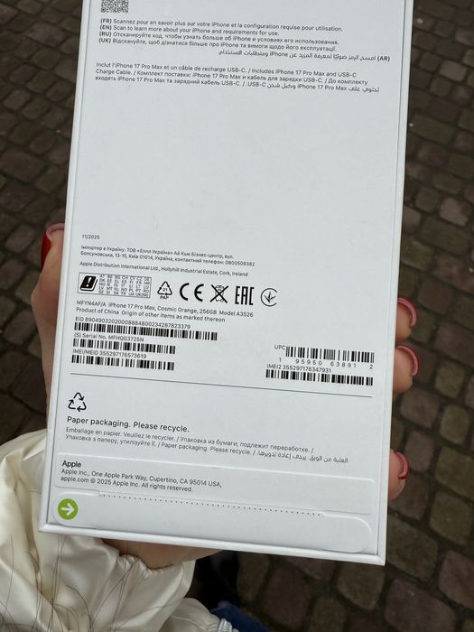 Apple iPhone 17 Pro Max 256GB (Cosmic Orange) (e-Sim)