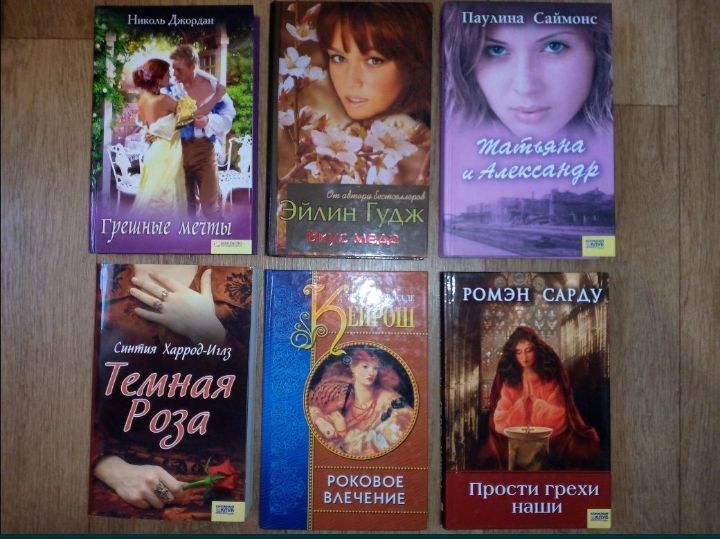 Книги книга романи