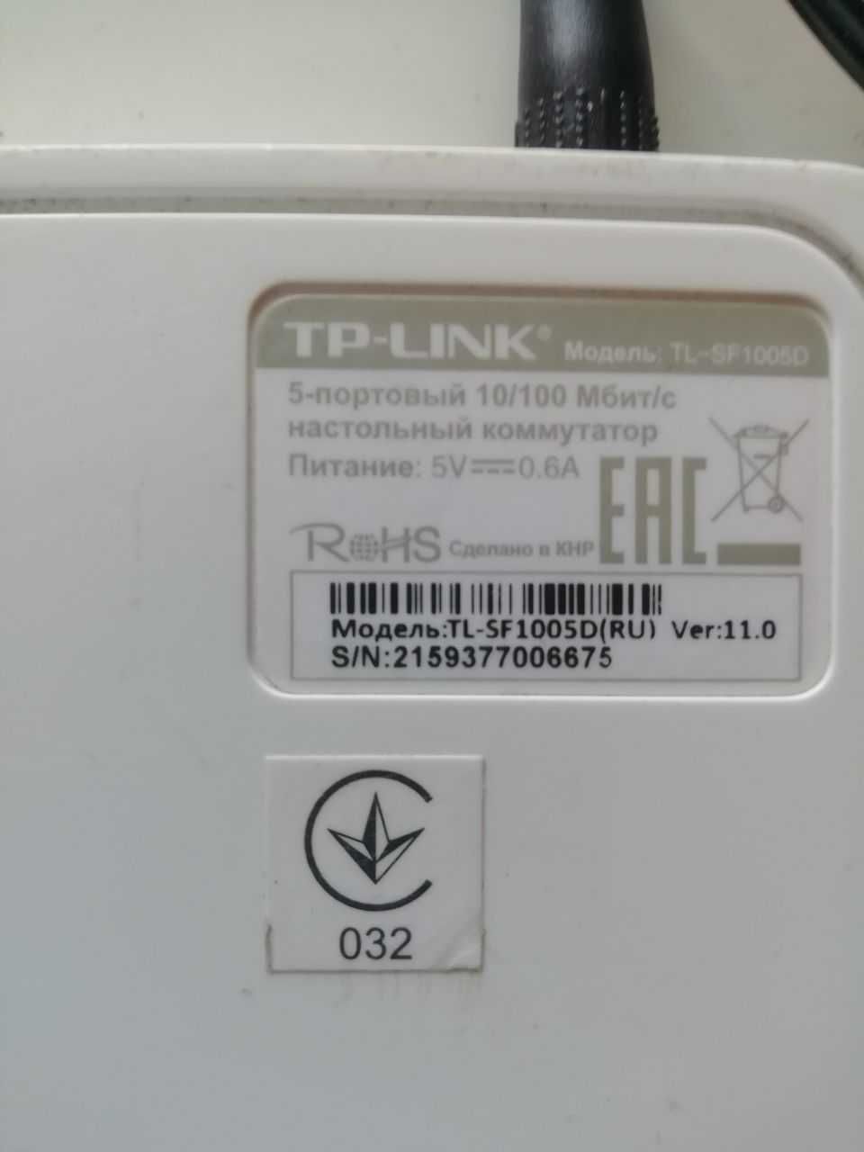 Продам комутатори TP-link одним лотом