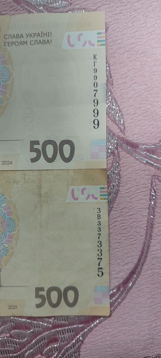 500 грн з гарним номером