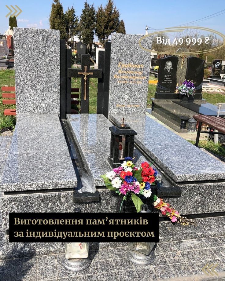 Виготовлення пам‘ятників , гробівців , склетіп ( з граніту )