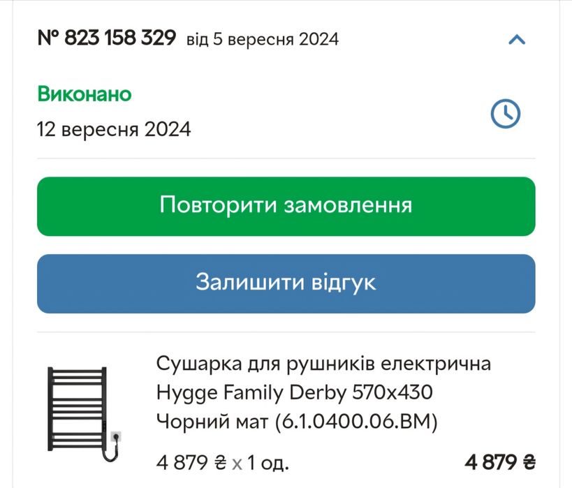 Сушарка для рушників електрична Hygge Family Derby 570х430 Чорний мат