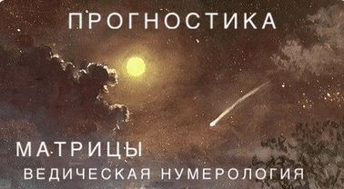 Ксения Ликич, Тася Смирнова] Матрицы. Урок "Прогностика" (2022)