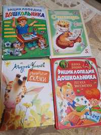 Книжки для дошкольника лот