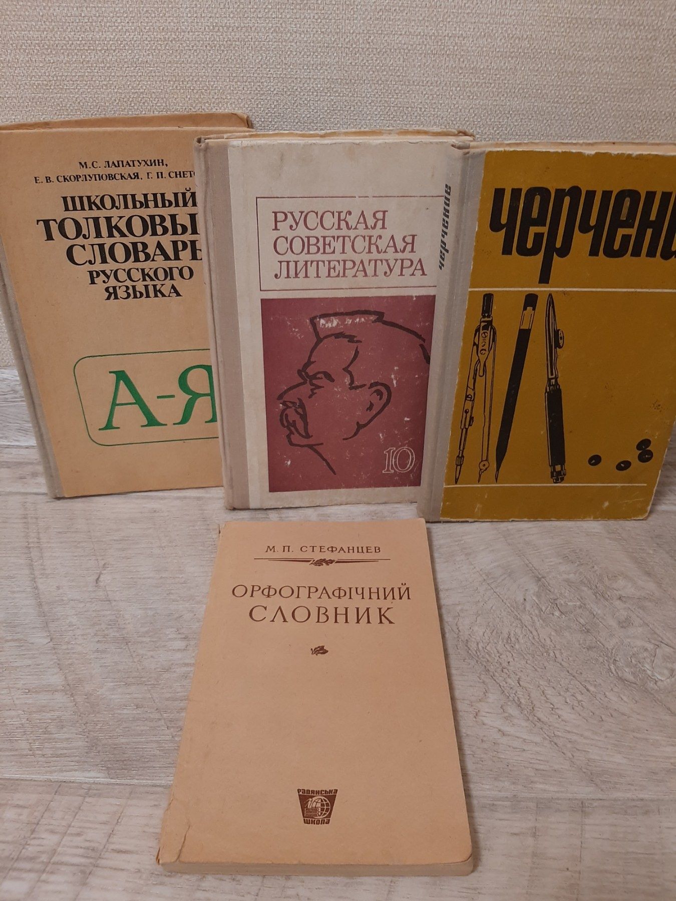 Продам учебники СССР