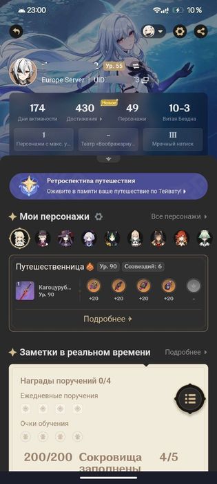 Аккаунт в Genshin Impact