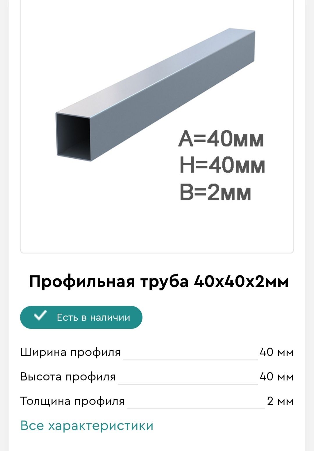 Металл:Уголок,профиль квадрата.