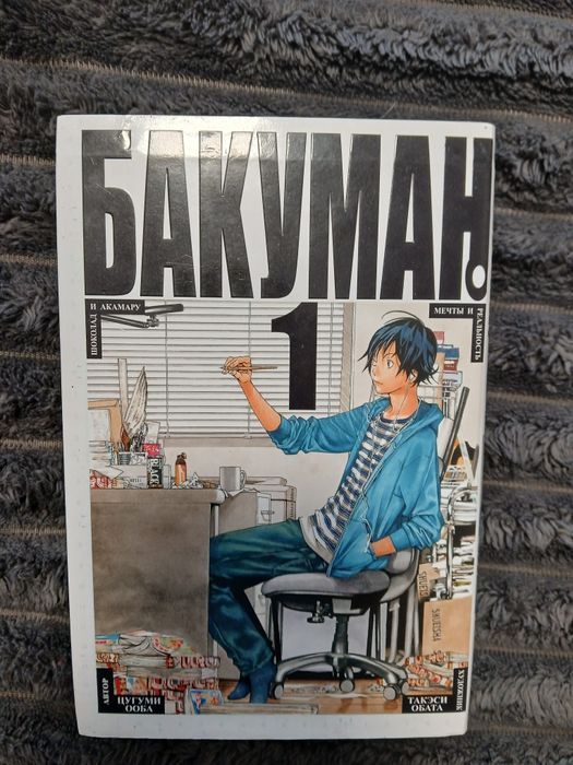 Атака Титанов Манга.  Бакуман. Евангелион.