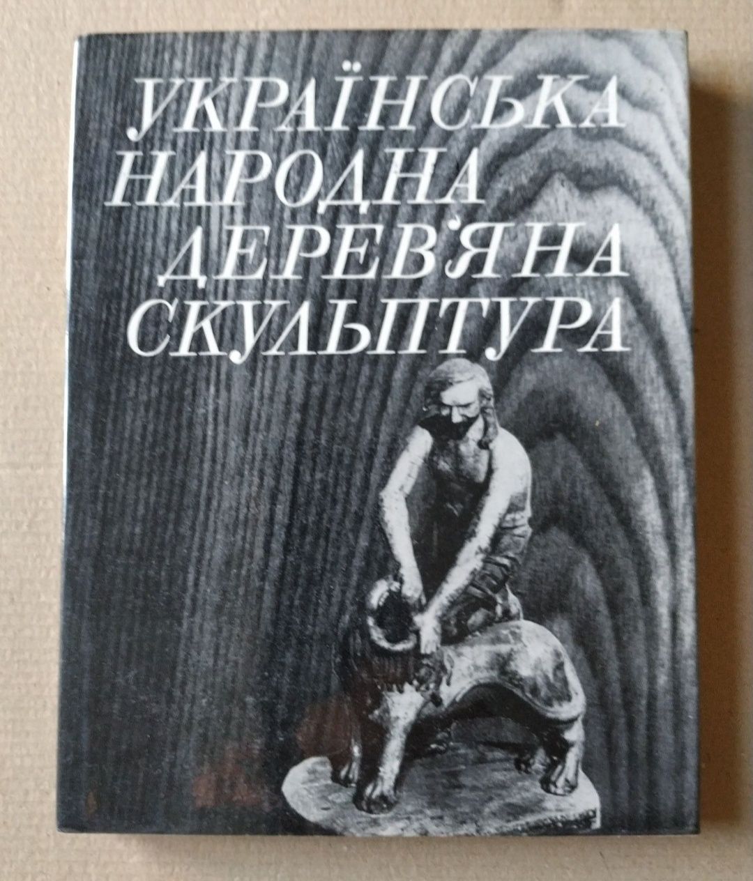 Теофіл Копистинський. Українське мистецтво.