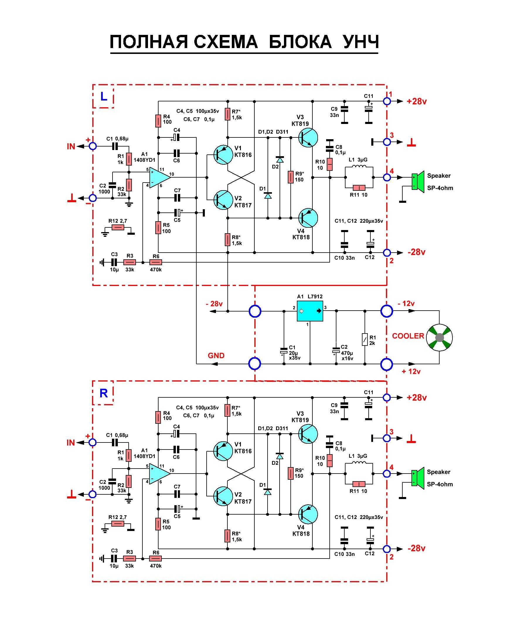 Усилитель (блок УНЧ) AGЕEV-2023.1 -  (2х60 Вт)