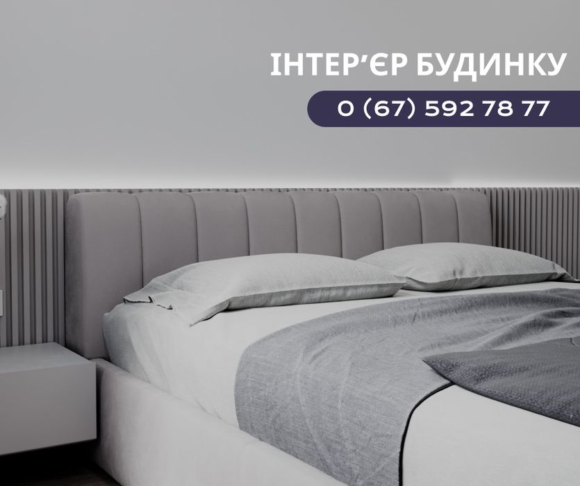 Дизайнер інтер’єру, дизайн проєкт, розробка інтер’єру 3D візуалізація