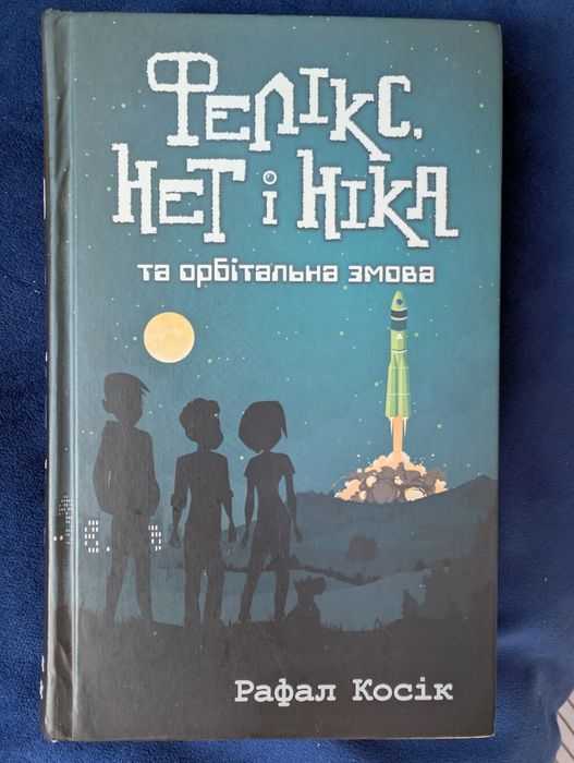 Фелікс, Нет і Ніка та орбітальна змова 5 частина