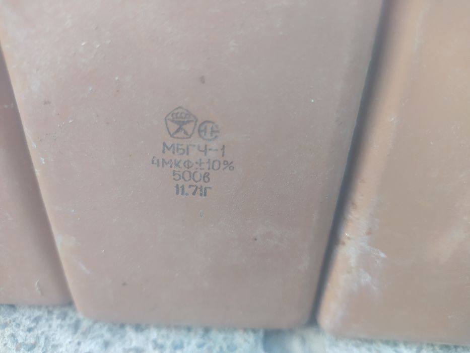 Конденсатори одним лотом