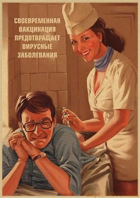 Плакат на крафтовой бумаге псевдо-советский пин-ап Всю зарплату - жене