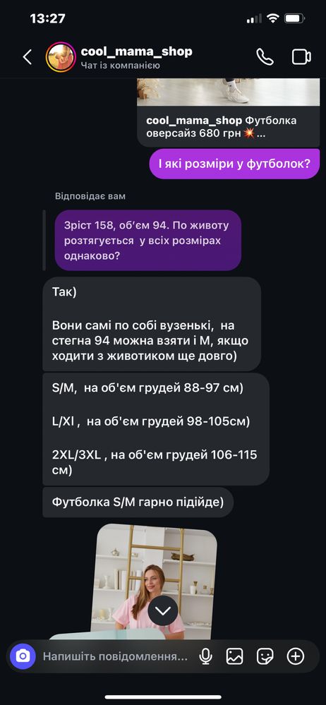 Футболка для вагітних