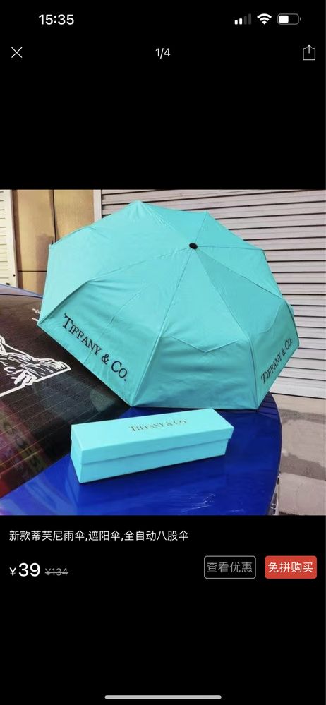 Продам зонт Tiffany / Тиффани в оригинальном цвете бренда .