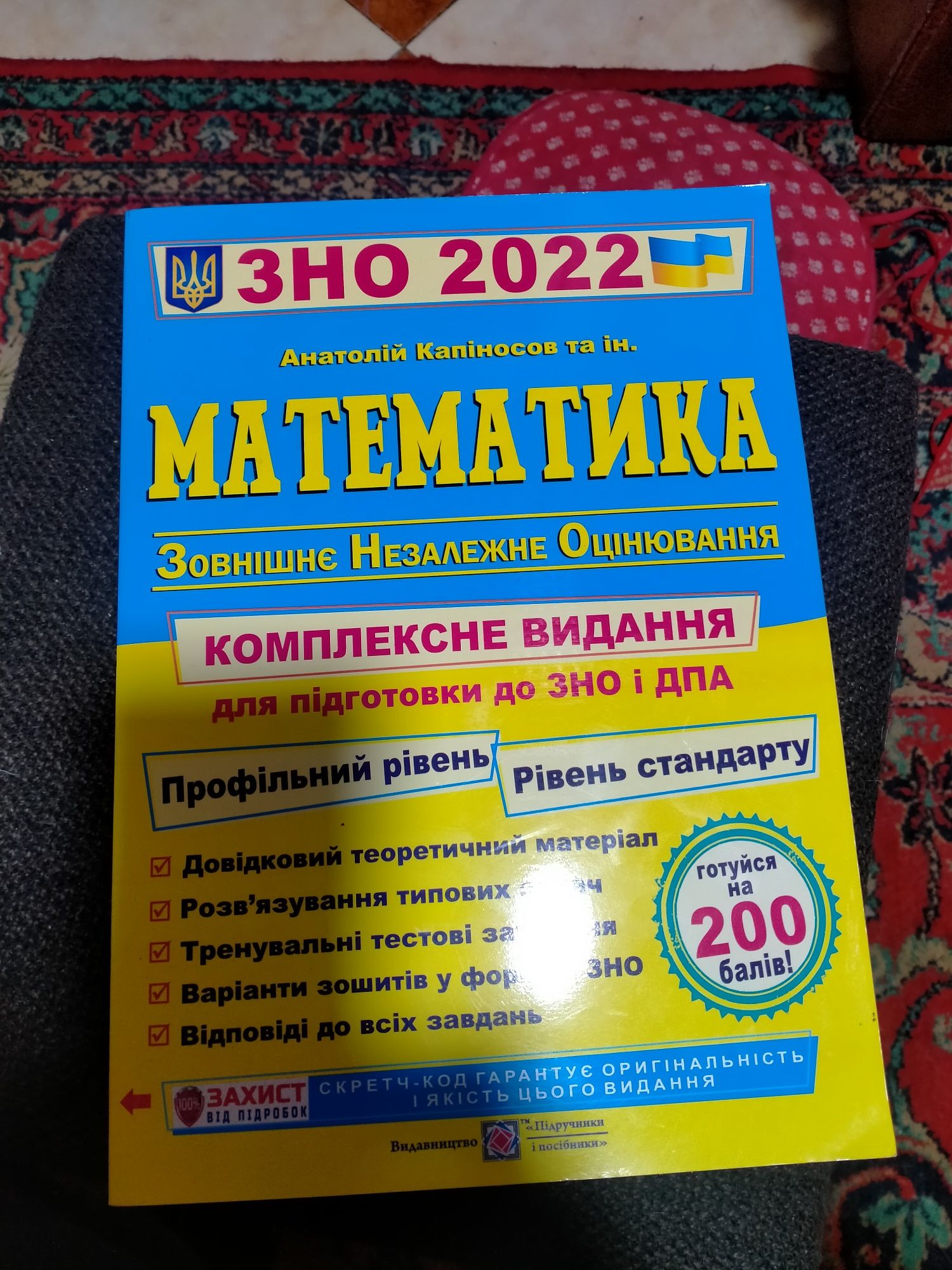 Книга походження ЗНО