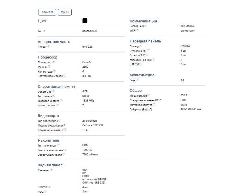 Продам системный блок Intel Core i5 NVIDIA GeForce GTX