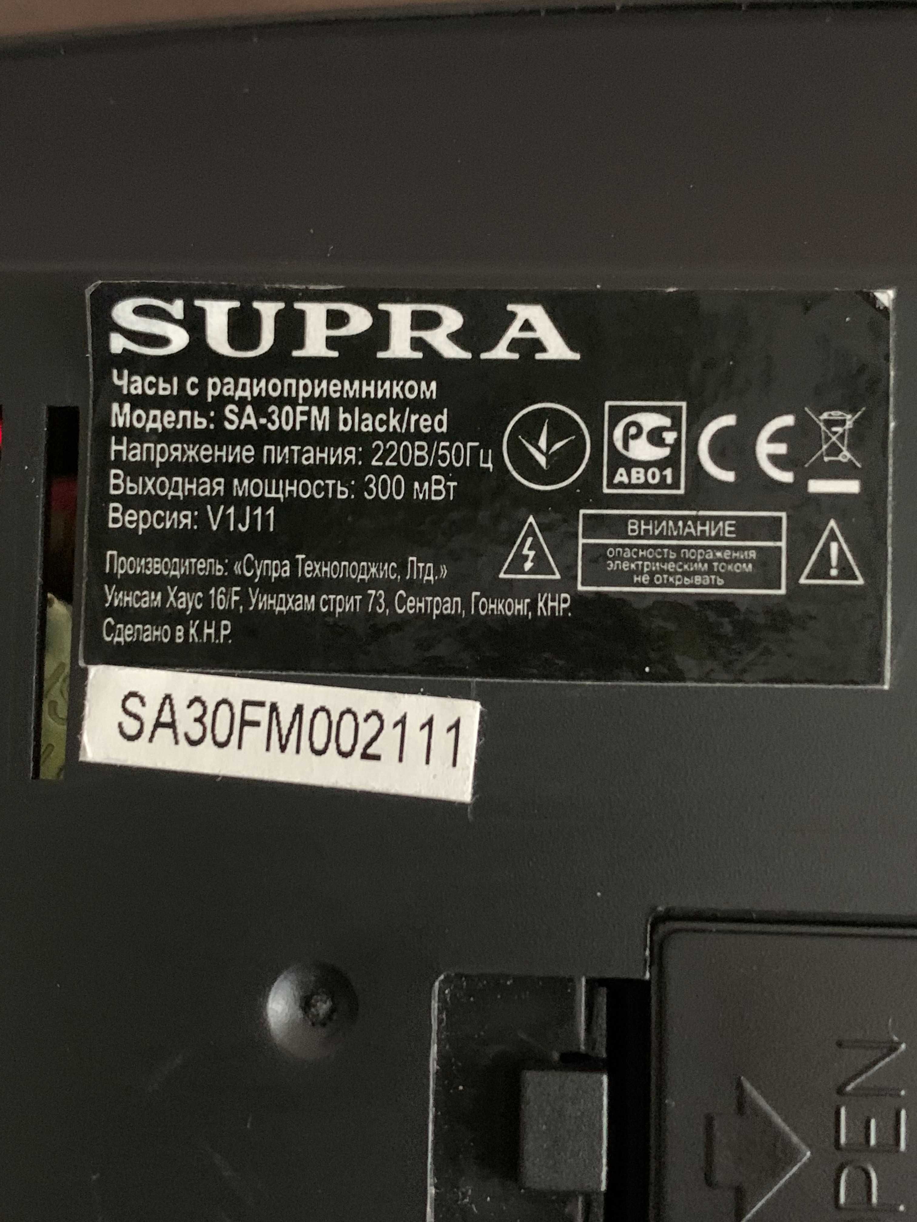 Настольные часы – радио Supra SA-30FM  с приёмником