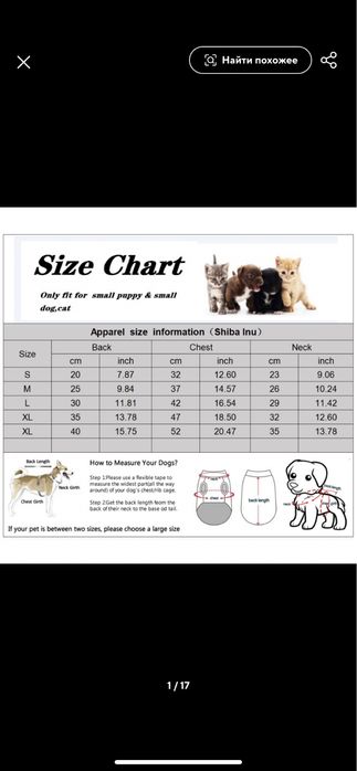 Комбінезон для собак