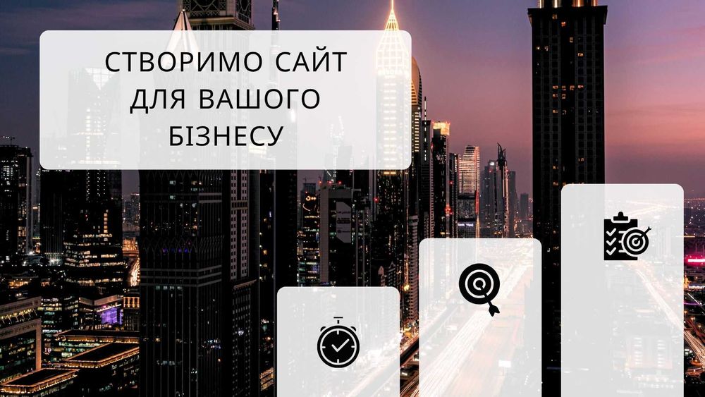 Розробка сайтів | Реклама | СММ | Маркетинг під ключ