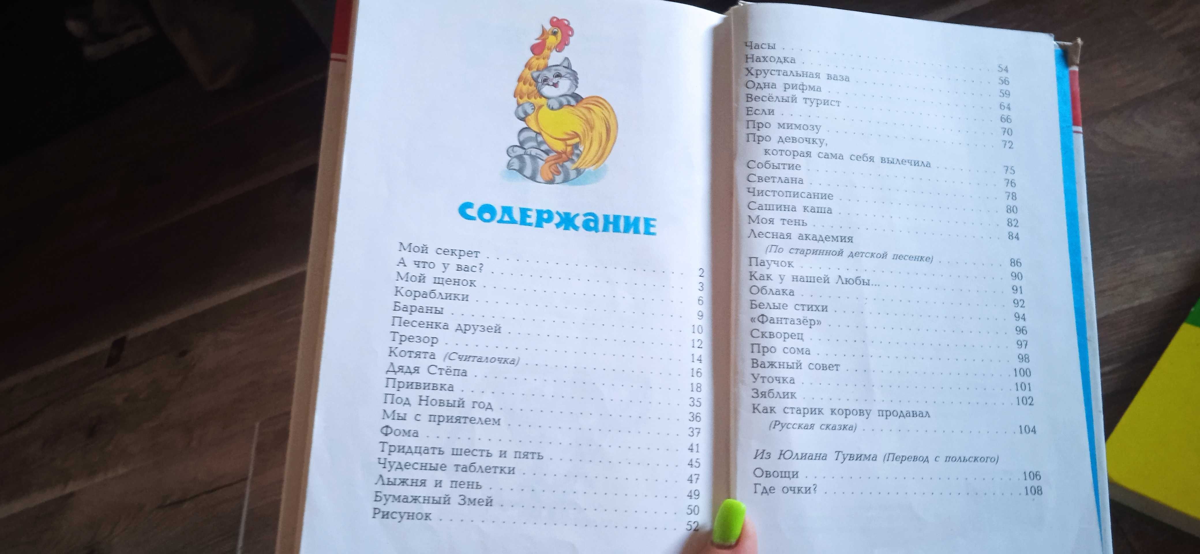 Детские книги, сказки,стихи,эмоции,Книжки ,казки